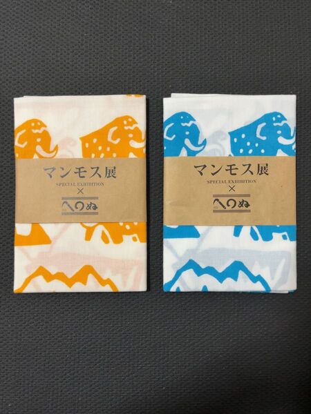 マンモス展×かまわぬ 手ぬぐい イエロー&ブルー2枚セット