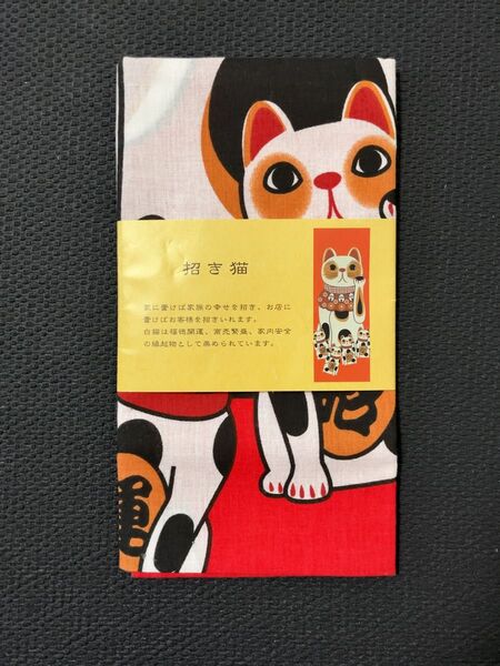 ヤギセイ 手ぬぐい 招き猫