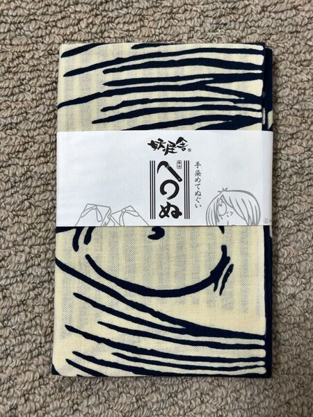 かまわぬ×妖怪舎 ゲゲゲの鬼太郎 手ぬぐい 鬼太郎目かづら