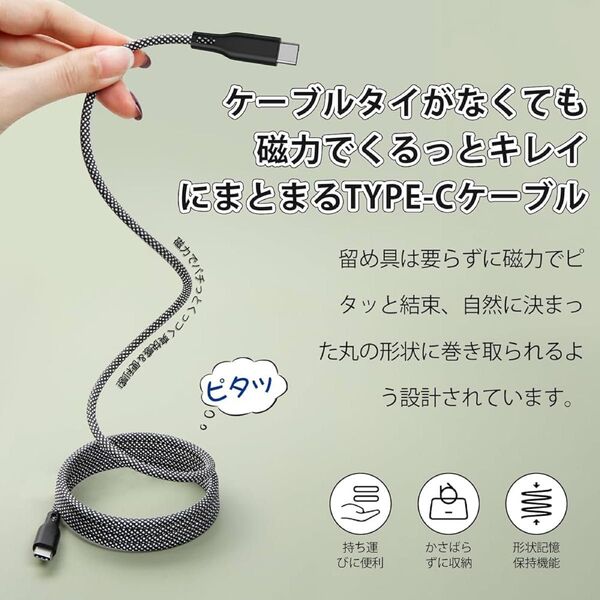マグネットUSB-C&USB-Cケーブル Type-C ケーブル ブラック 1m 60W/3A急速充電