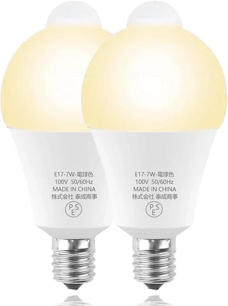 E17口金 LED電球 人感センサー 電球色 7W 60W形相当 800LM 自動点灯/消灯 明るい 消し忘れ防止
