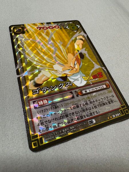 ゴテンクスドラゴンボールカードゲームドラゴンボール DRAGONBALLCARDGAME D-241 BANDAI