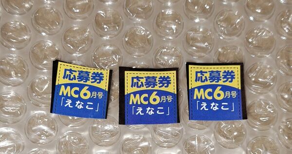 月刊少年チャンピオン 6月号 えなこ 直筆サイン入りチェキ プレゼント応募券 3枚 グラビア コスプレ 写真集