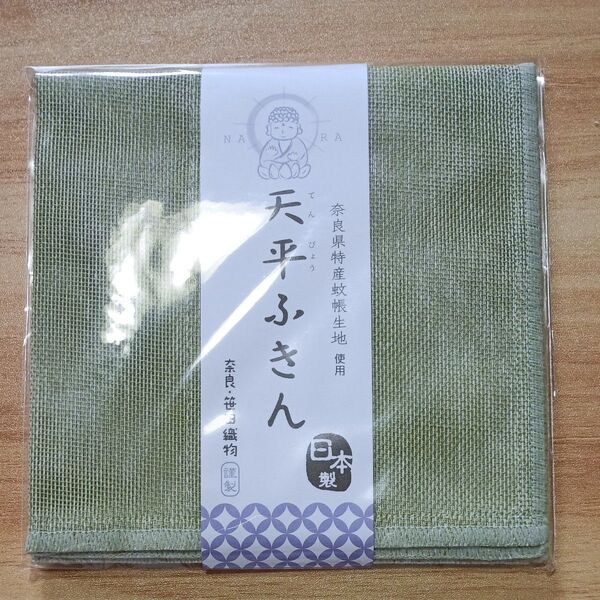 天平ふきん 奈良県特産蚊帳生地使用 日本製