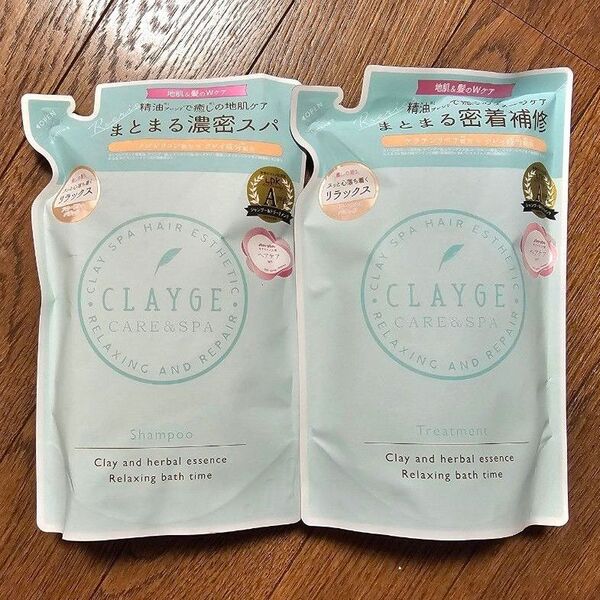 クレージュシャンプー & トリートメント 詰替 各400ml