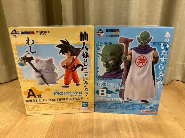 一番くじ ドラゴンボール EX 雲の上の神殿 A賞・B賞 新品未開封2体セット