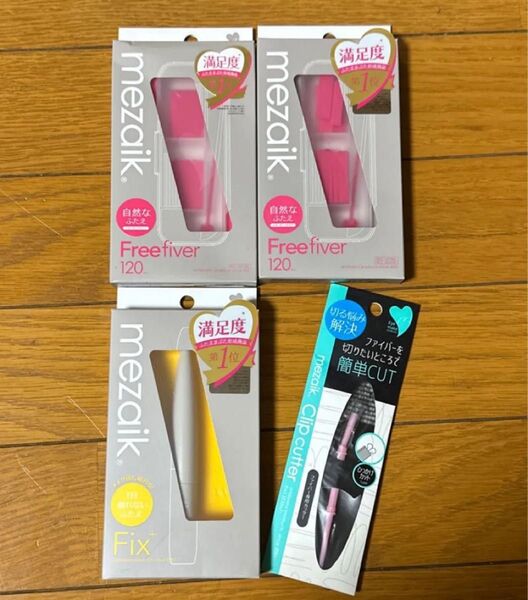 新品◆mezaik メザイク フリーファイバー120個入×2個+メザイクカッター+メザイクフィックス(二重キープ下地剤) FIX