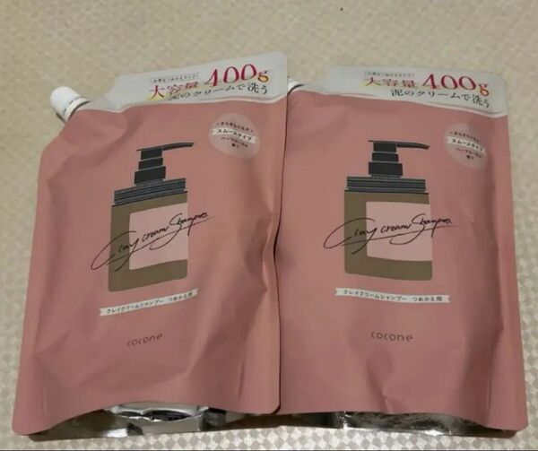 cocone ココネ クレイクリームシャンプー つめかえ用 400g×2個 スムース ハーブローズの香り 詰め替え