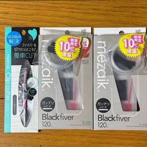 新品 メザイク ブラックファイバー スーパーハードタイプ 132個入(120個10%増量)2個+メザイクカッター セット クーポン