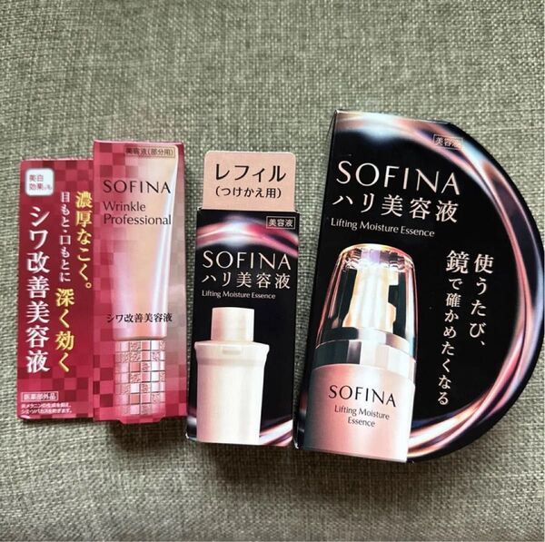 新品 ソフィーナ モイストリフト美容液(ハリ美容液)本体&リフィル+リンクルプロフェッショナル(シワ改善美容液)3個セット
