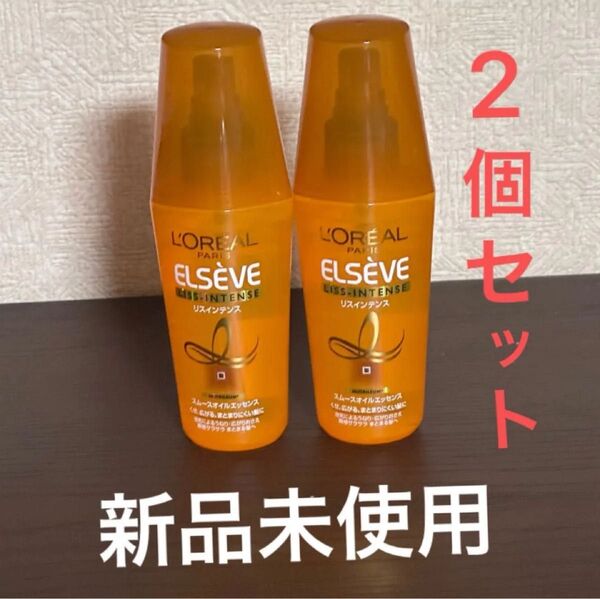 新品 ロレアル パリ リスインテンス 100ml ×2個セット スムース エルセーヴ スムースオイルエッセンス ヘアオイル