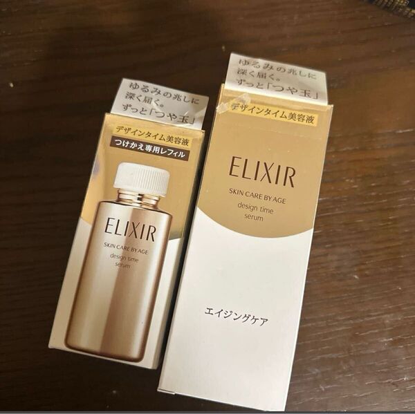 【新品未開封】エリクシール デザインタイム 美容液 本体+レフィル=2個セット デザインタイムセラム 資生堂 シュペリエル