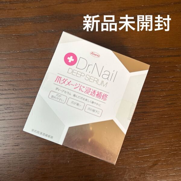 新品未開封 ドクターネイル ディープセラム 3.3mL Dr.Nail DEEP SERUM ディープセラム 興和(コーワ)