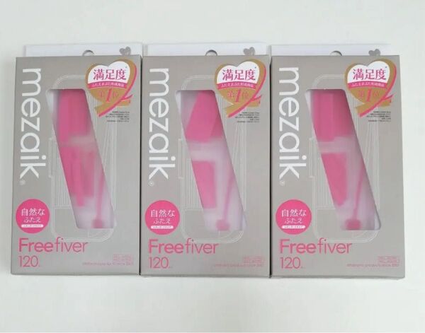 新品即決送料込◆mezaik メザイク フリーファイバー120個入×3個セット