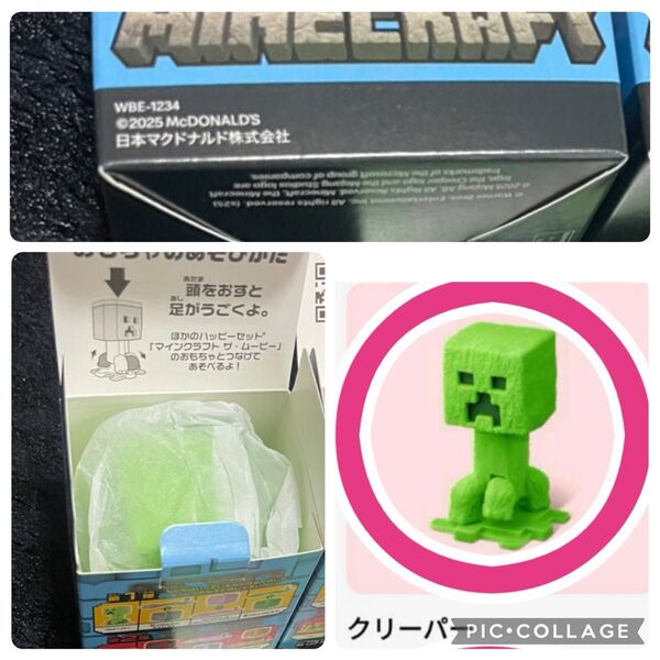 新品 マインクラフト クリーパー