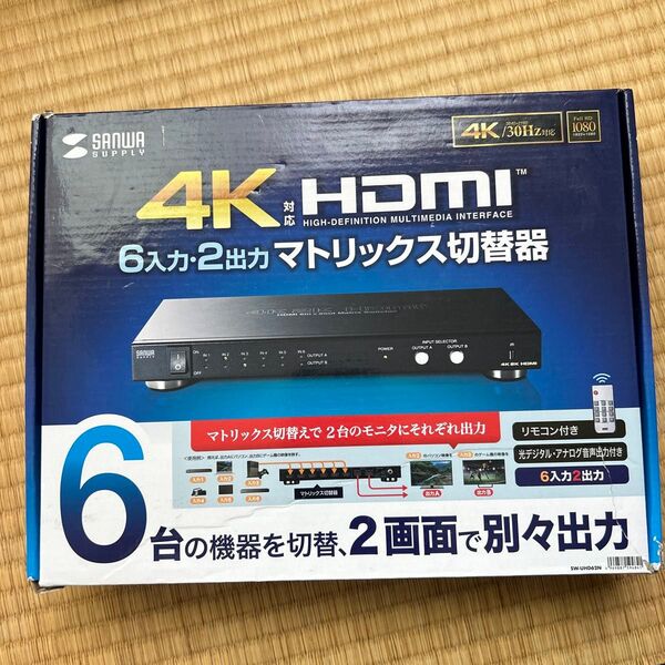 HDMI切替器 6入力2出力マトリックス切替機能付き サンワサプライ SW-UHD62N (67-9328-14)