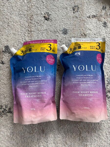 yolu 3倍詰め替え カームナイトリペア シャンプー トリートメント1200ml×2