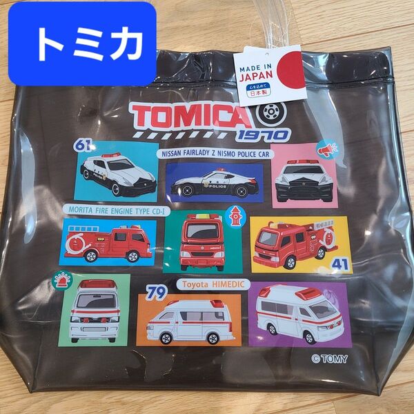 【新品】トミカ プールバッグ ビーチバッグ 保育園