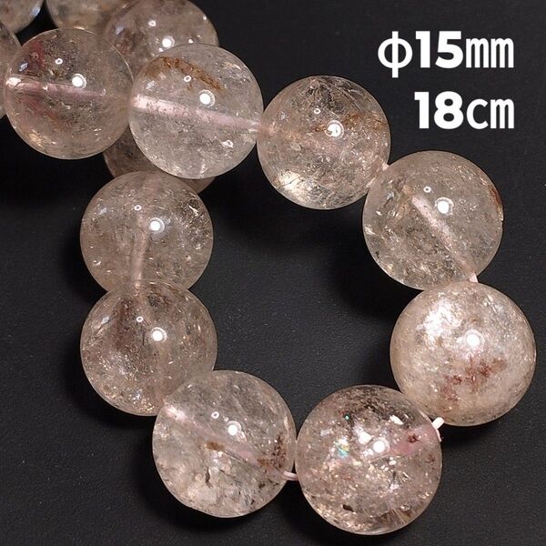 天然アイリス ピンクマニカラン水晶 ブレスレット アイリスクォーツ ヒマラヤ水晶 15㎜ 18㎝