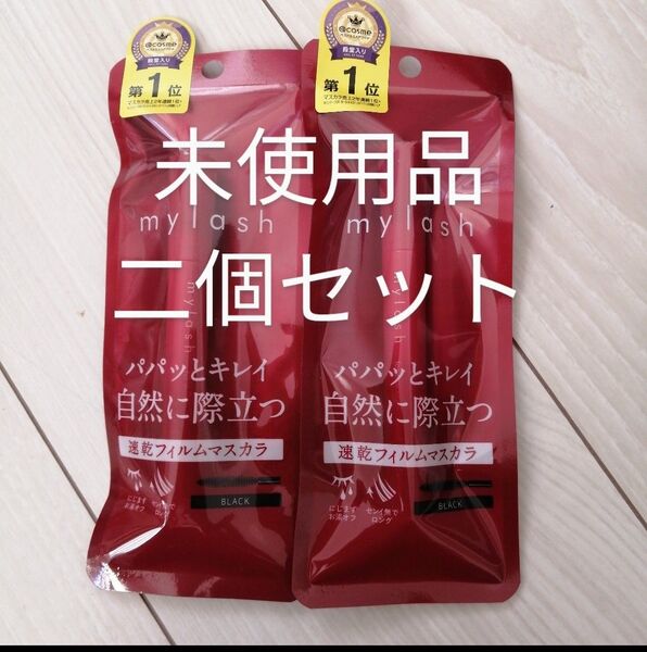 イミュ オペラ マイラッシュ アドバンス ×2