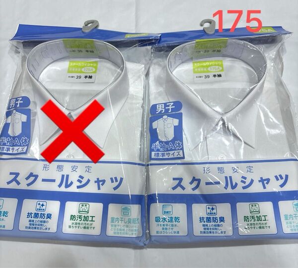 男子 スクール半袖シャツ 175 1枚