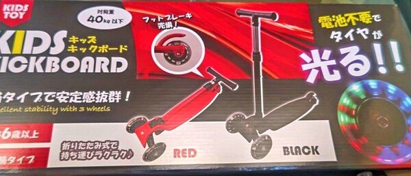 KIDS KICKBOARD キックボード ブラック