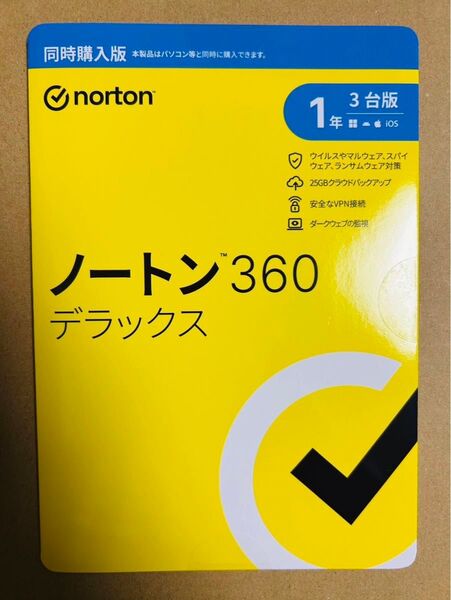 ノートン360デラックス セキュリティソフト
