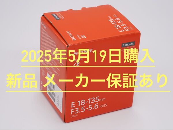 SONY ソニー E18-135mm F3.5-5.6 OSS SEL18135