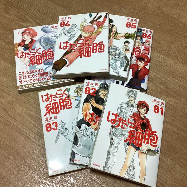 はたらく細胞 1~6巻全巻 + 公式コミックガイド 全7巻セット