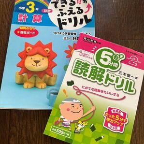 小学生 ドリル 問題集 算数