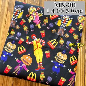 【MN-30】マクドナルド/140×50cm★生地・布