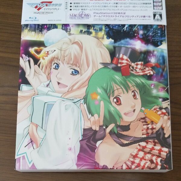blu-ray 劇場版 マクロスF イツワリノウタヒメ 特典付き PS3ゲーム付き