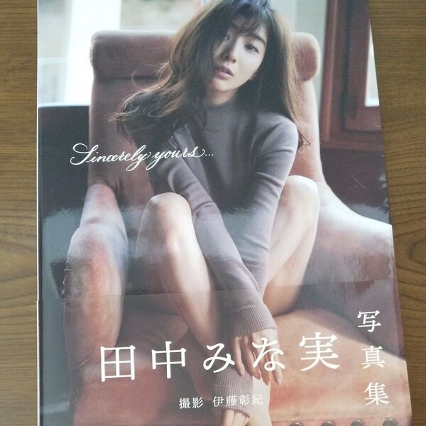 田中みな実 写真集