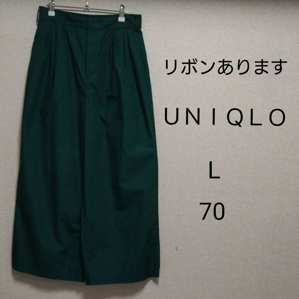 ユニクロ ベルデッドアンクルパンツ L