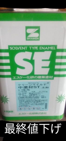 塗料ペンキDIYクリーンマイルド中塗り=上塗り塗料N-75グレー主剤新品未使用