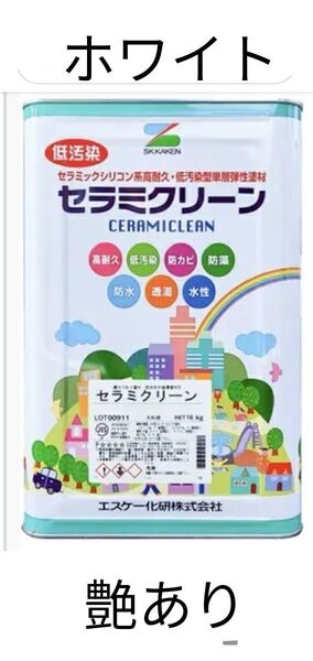 塗料ペンキDIY水性セラミックシリコン弾性塗料ホワイト新品未使用 SK化研