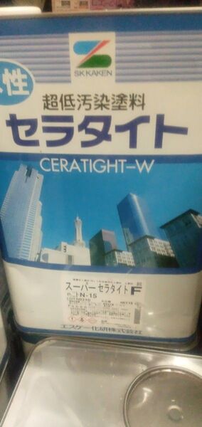 塗料ペンキDIY水性スーパーセラタイトフッソほぼ黒色新品未使用 SK化研