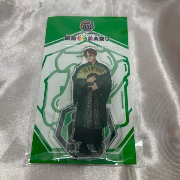 WEST. 神山智洋 アクスタ 関西七色 関西七色大祭