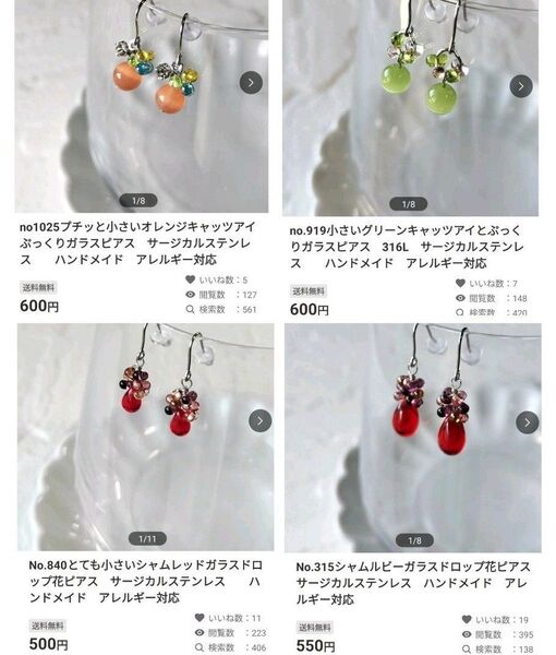 パーツ外しピアス4点おまとめ専用