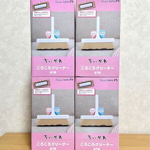 ちいかわ ころころクリーナー 4個セット