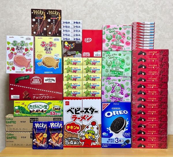 お菓子 詰め合わせ チョコレート 駄菓子 ゼリー飲料 スナック菓子 コストコ プライズ 18種 62個セット