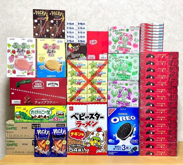 お菓子 詰め合わせ チョコレート 駄菓子 ゼリー飲料 スナック菓子 コストコ プライズ 17種 61個セット