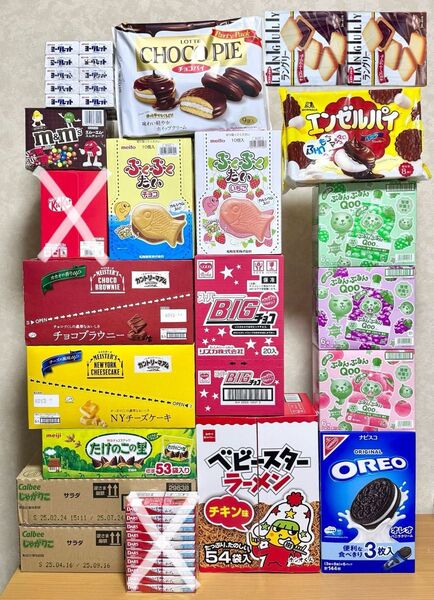 お菓子 詰め合わせ チョコレート 駄菓子 ゼリー飲料 スナック菓子 コストコ プライズ 17種 34個セット