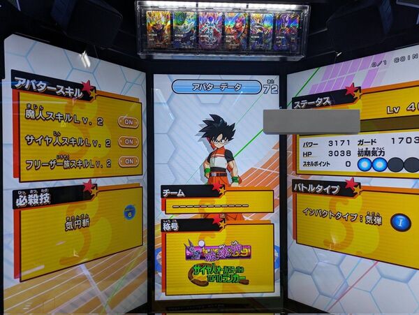 ドラゴンボールスーパーダイバーズ