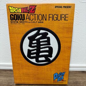 ドラゴンボールZ フィギュア 孫悟空 東洋堂 アクションフィギュア