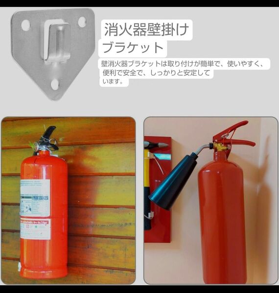 8 個 消火器フック 消火器ハンガー 万能消火器用ハンガー ユニバーサル消火器ブラケット 消火器ホルダー