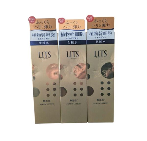 リッツ リバイバル セラムローションE 化粧水 150mL 3本セット