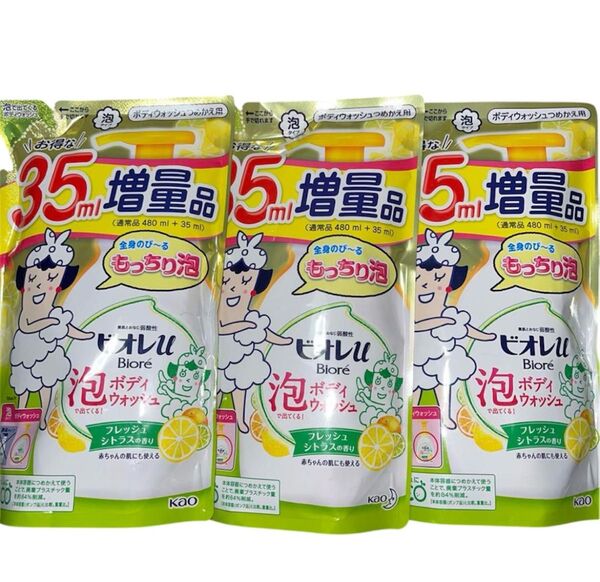 ビオレU泡ボディーウォッシュた詰め替え(フレッシュシトラスの香り)35ml増量