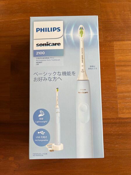 PHILIPS sonicare 2100 電動歯ブラシ本体・新品未使用