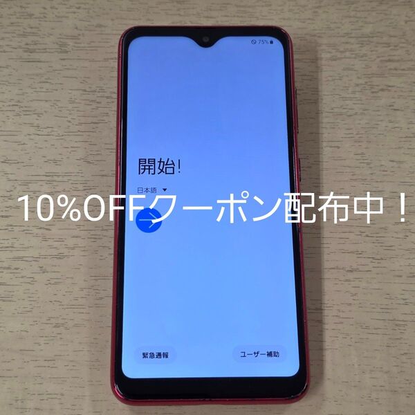 Galaxy A20 SC-02M ドコモ